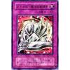 [Yu-Gi-Oh! Card - Premium Pack -] Metal Magic Reflecting Armor P5-06 [Ultra]