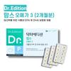 Doctor Edition Mom's Omega 3 2 Month Supply