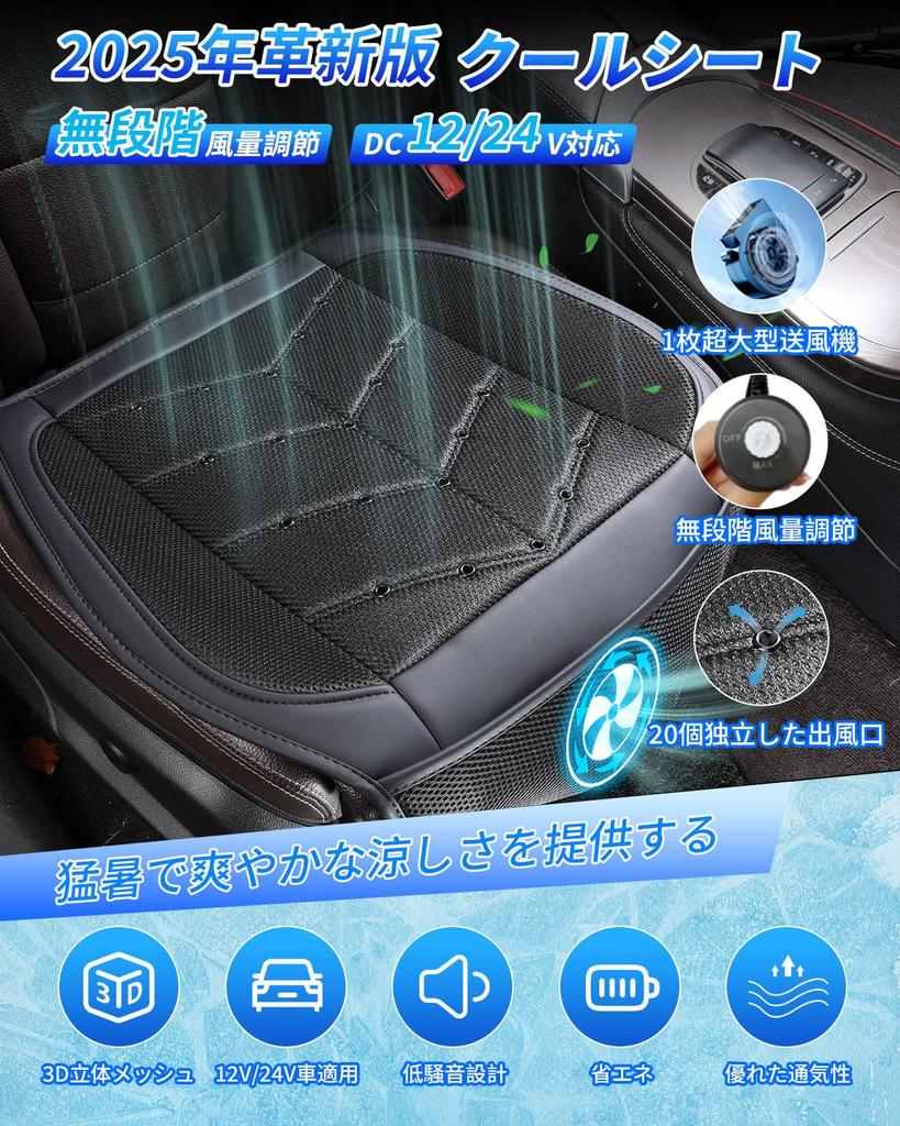 Охлаждающее сиденье Охладитель для автокресла Новая модель Всего 20 воздуховыпускных отверстий 1 большая воздуходувка Бесступенчатый воздушный поток Легко установить Низкий уровень шума Потеть Совместимо с