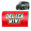 OuTLife Новая наклейка Delica Mini, совместимая со всеми сериями, переработана, улучшает, увеличивает и увеличивает высокую прочность, 3D, не интегрированная, добавляет особый легкий