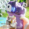 Kids' Multi-Hole Automatic Bubble Gun – Handheld Blower for Outdoor Fun