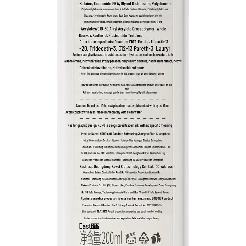 KONO Nourishing Fragrance Shampoo & Conditioner Set