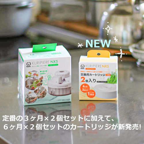 Kurita Faucet-Mounted Water Purifier, Crepeele NX5, Large Capacity Replacement Cartridges (2-Pack) REN52C-3084, White