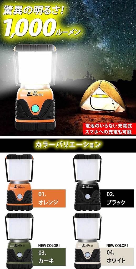 Radweather LED Lantern, Battery-Free Rechargeable, Ultra-Bright 1000 Lumens, Ideal for Emergency Preparedness and Camping, White