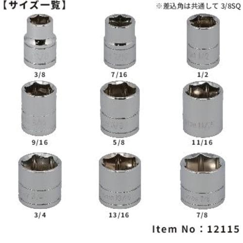 SIGNET 3/8 Drive 9-Piece Inch Socket Set 12115