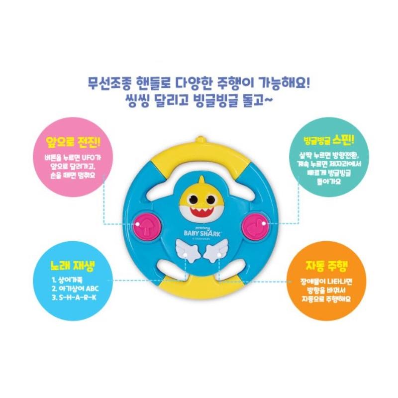 Pinkfong Baby Shark Wireless Control UFO Musical Kids Toy