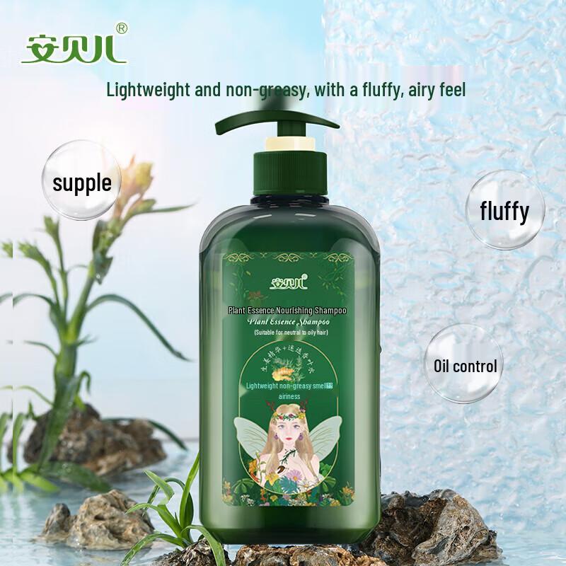 Anbeier Light & Non-Greasy Plant Extract Nourishing Shampoo