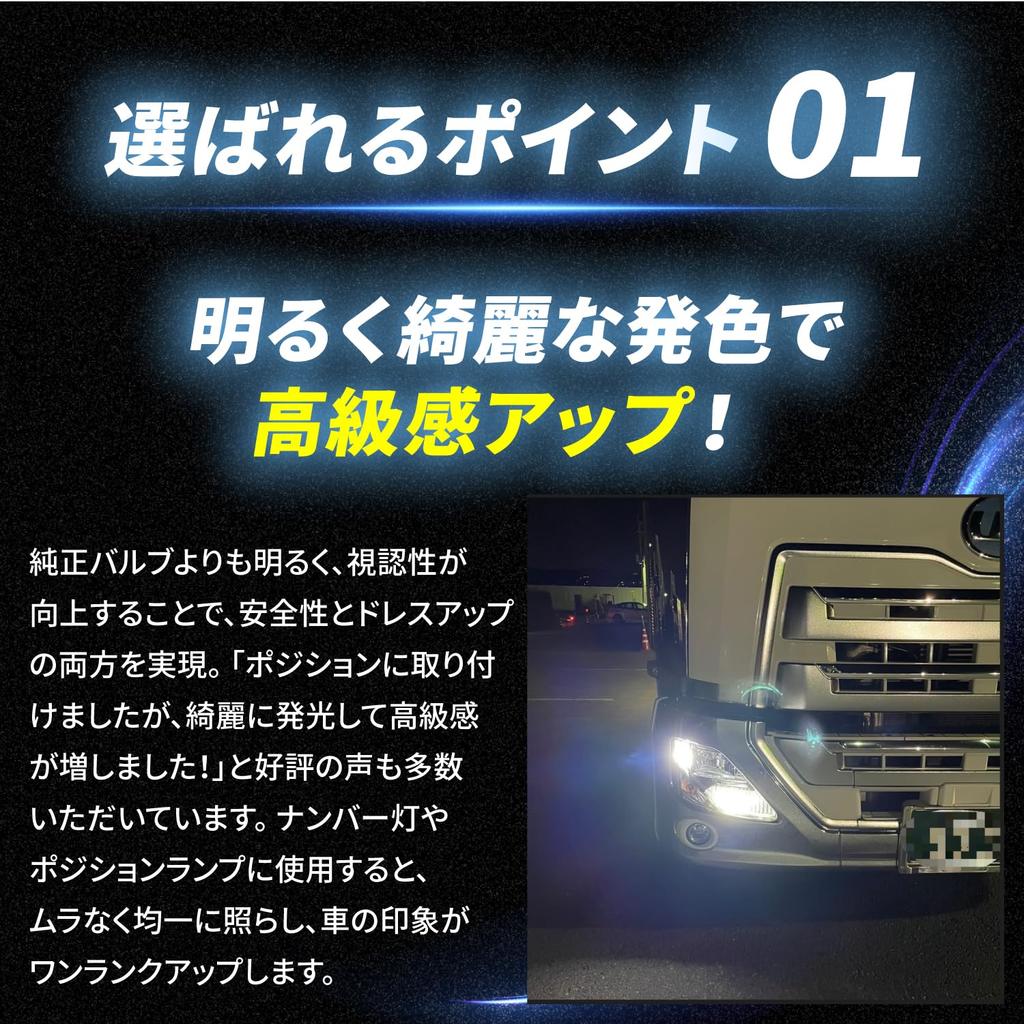 Takenous Truck Guy Поставщик Takemura Shokai Светодиодный габаритный фонарь 24 В T10 12 В Позиционный шар Маленький левый и правый комплект (белый)