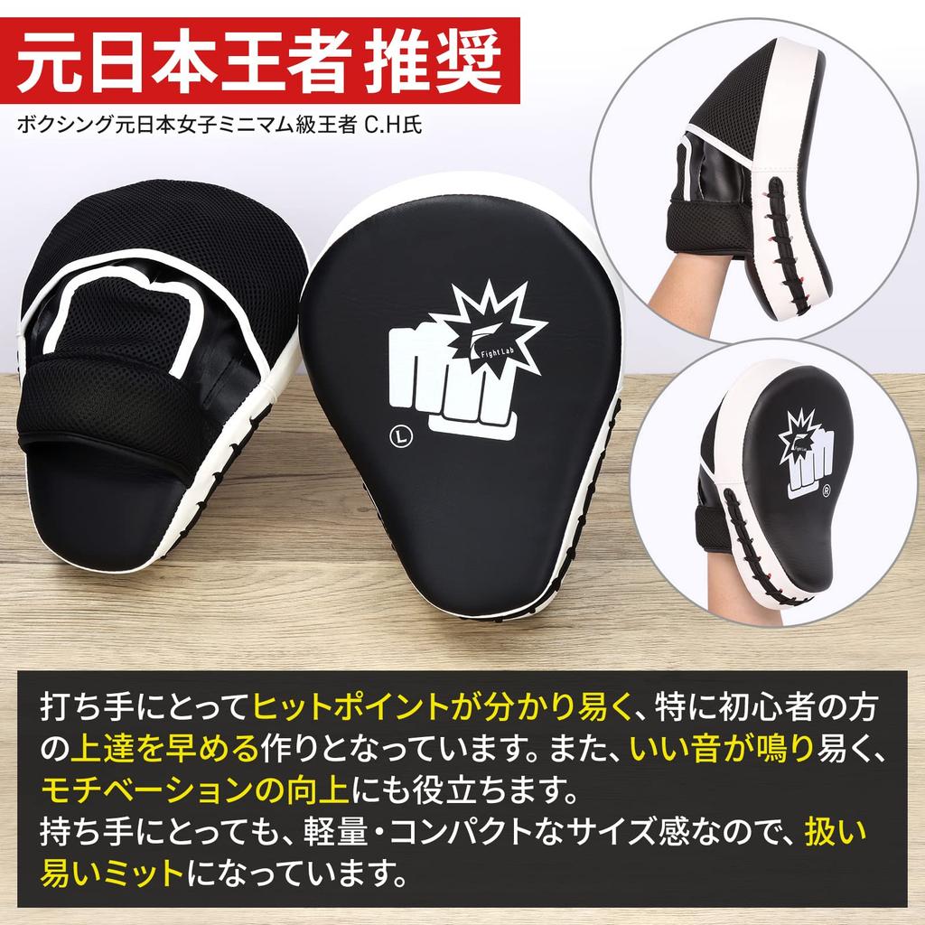 От Бывшего Профессионала от Бывшего Японского Fight Lab Боксерские лапы для ускорения вашего мастерства Боксерские перчатки с видеоинструкциями и Набор из 2 и