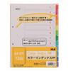 Teiji Color Index PP A4 12 вкладок IN-1412 2-отверстия (12 цветов)