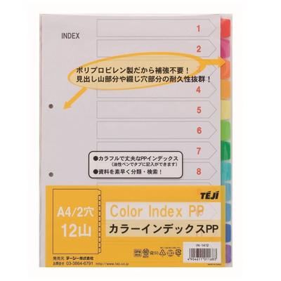 Teiji Color Index PP A4 12 вкладок IN-1412 2-отверстия (12 цветов)