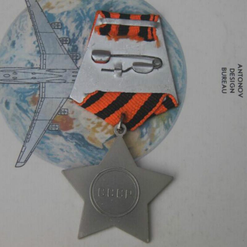 1PC Советская двухстепенная медаль Славы Бывшая советская медаль Медаль Красной Звезды Коллекция медалей