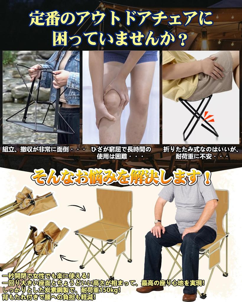 [ОткрытьЗакрыть за одну секунду] Уличный стул LAMPTOP, спинка, складной стул, легкий, компактный стул, походный стул, грузоподъемность 150 кг, высота