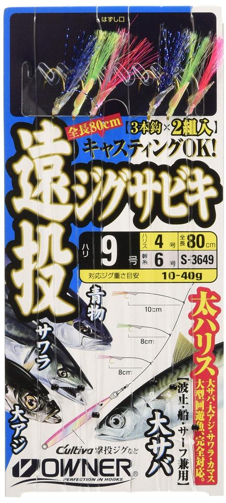 OWNER Device Long Throw Jigsabiki 3 Strait Horse Mackerel Grunt