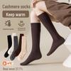 Women's Plush Cashmere Calf Socks - Cozy, Thickened Wool for Autumn & Winter