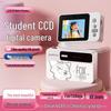 HD Digital CCD Camera for Students - Youth Model