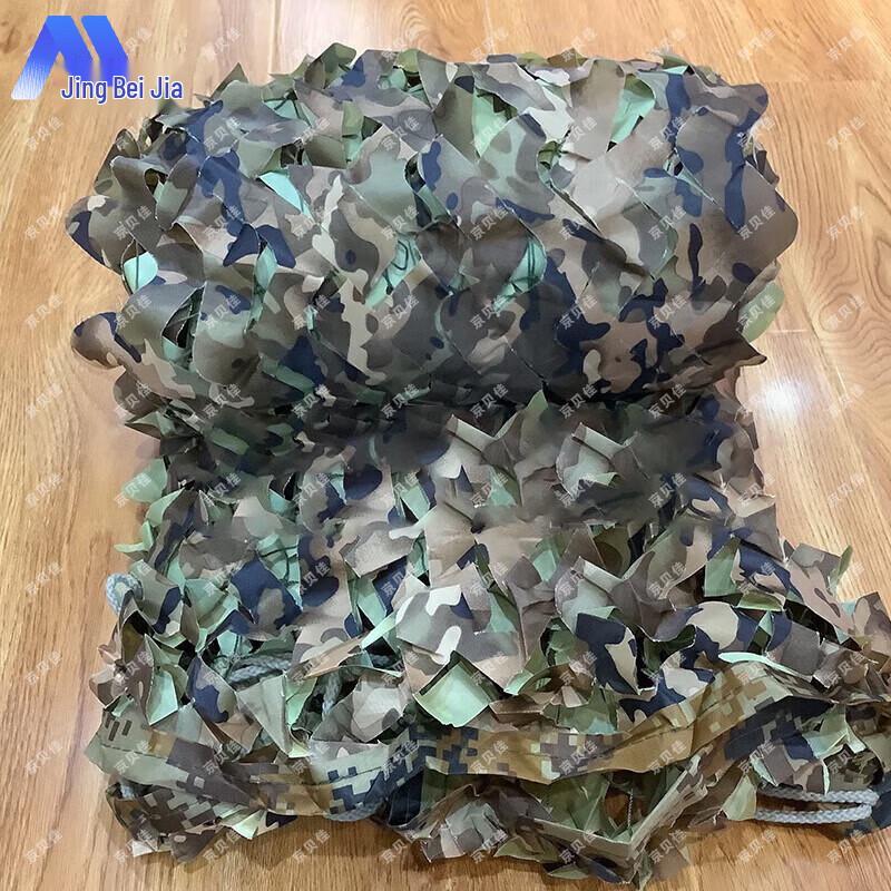 Jingbeijia Multi-Purpose Camouflage Net