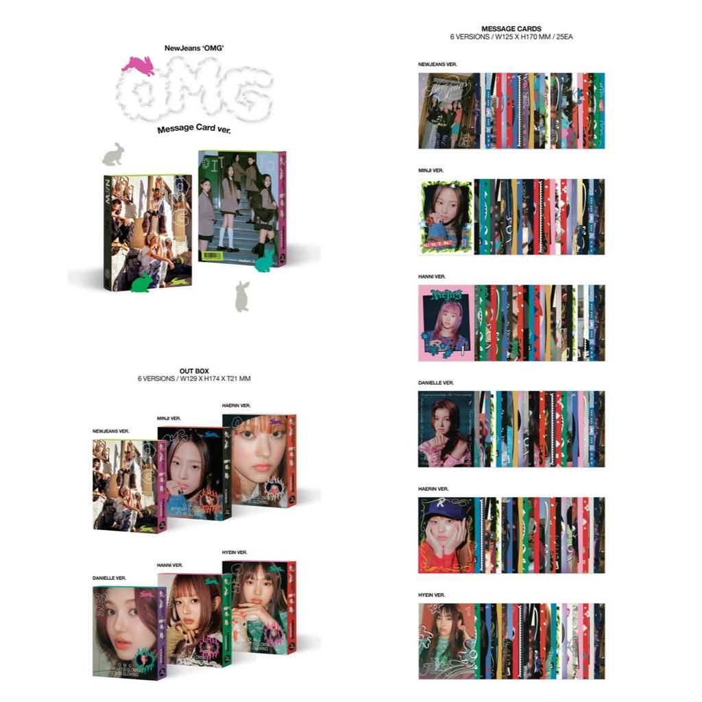 NewJeans OMG / 1-й сингл-альбом (Карта сообщений вер.)