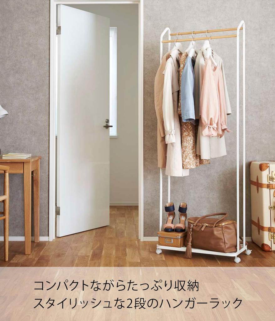 Yamazaki Jitsugyo вешалка для одежды башня с роликами белый приблизительно. Вешалка для одежды W67XD35XH172.5cm 3516