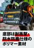 DeWalt Tea Stack Открытая сумка-тоут DWST82990-1