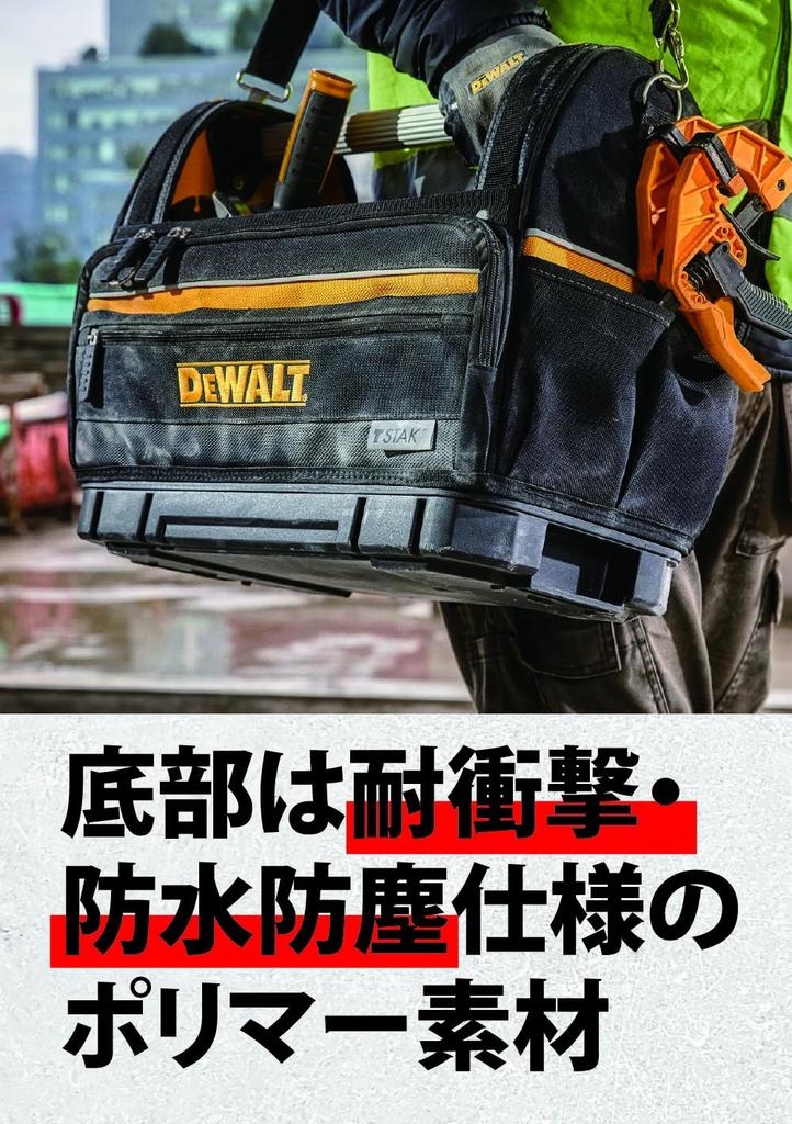 DeWalt Tea Stack Открытая сумка-тоут DWST82990-1