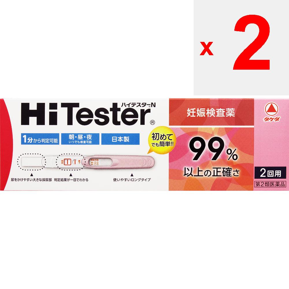 Alinamin Pharmaceuticals HiTester N for 2 Times Pregnancy Test Obstetrics and Gynecology Medicine Detection of Human Chorionic Gonadotropic Hormone (h