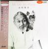 LP Пластинка TOSHIYUKI ICHIMURA - My Life My Piano AM4040012PROMO ALTY 1982 Япония Оби Джаз Б/У