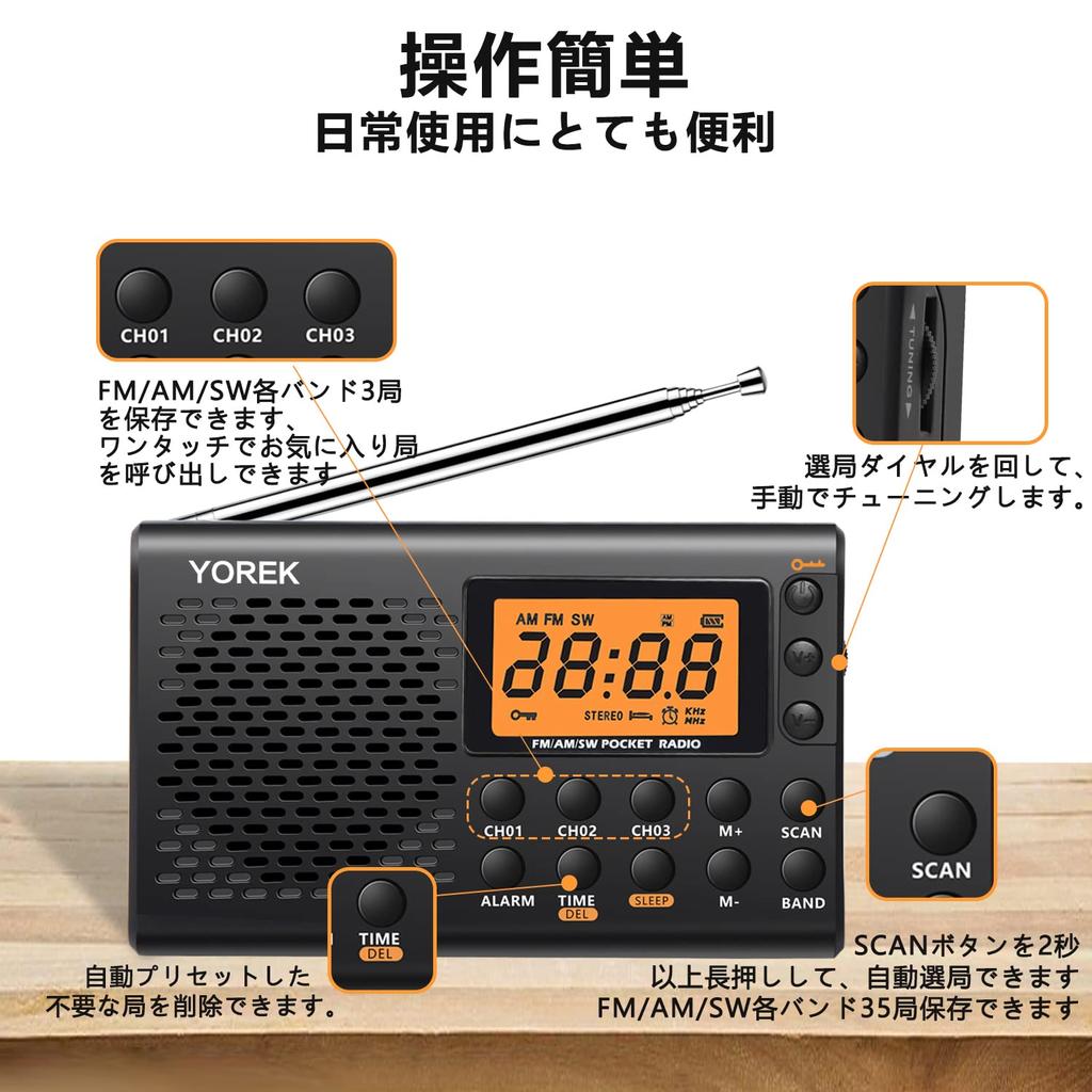 YOREK High Sensitivity Receiving Portable Battery Wide FM Compatible Small Radio with Sleep Stereo Earphones Included Instruction Manual AM/FM/SW