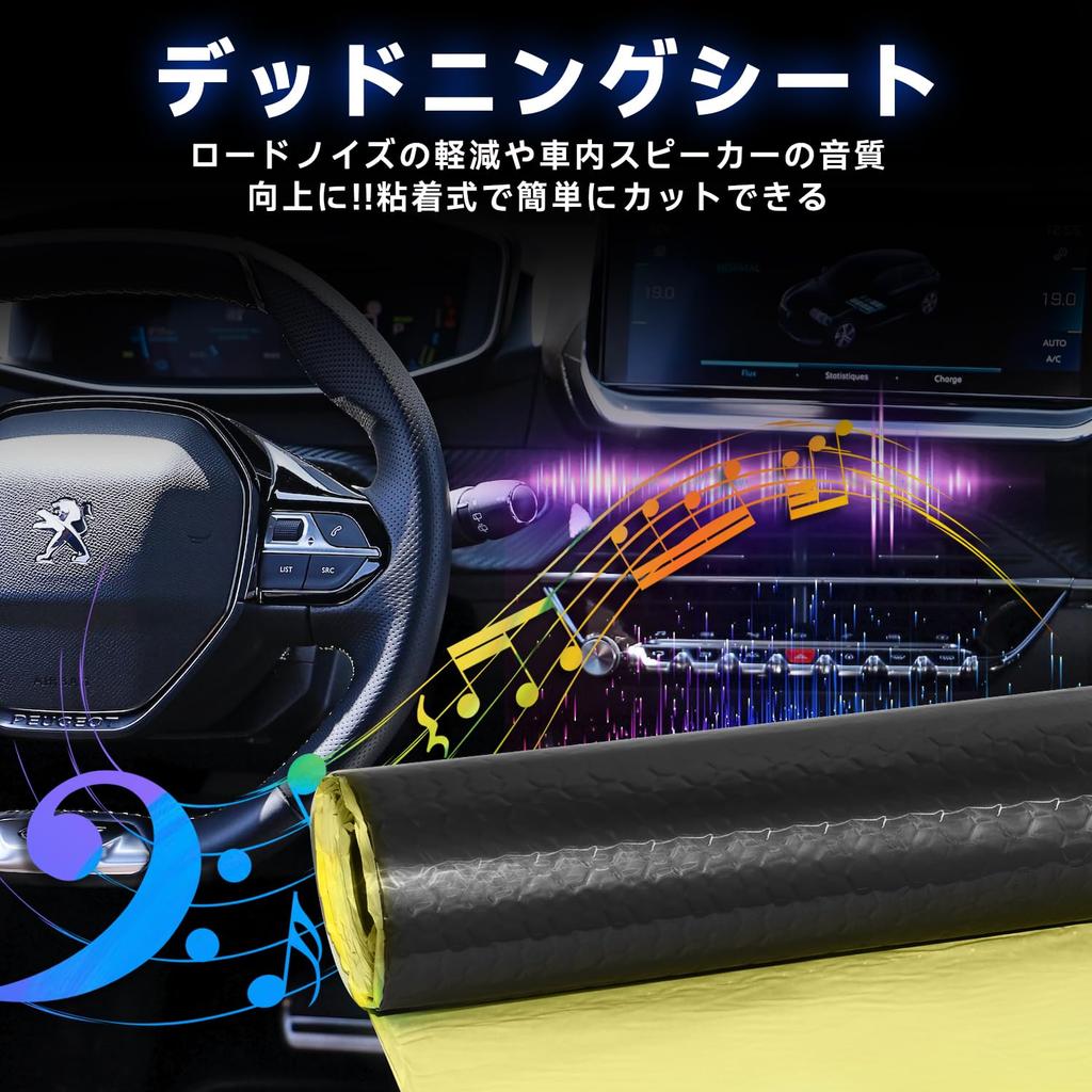Seiyishi Car 2mm 46cm Absorbs Blocks Cuts with Easy DIY Car Accessories Sound-Damping Sheet, Sound-Absorbing Material, Aluminum, Thick, Wide, Sound,