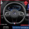 BYD Qin DM-i, Song Pro/MAX Plus, Tang, F3e, E2, E5, S7, S6 Genuine Leather & Carbon Fiber Steering Wheel Cover