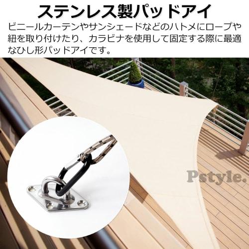 Pstyle. Diamond-Shaped Pad Eye Hook Plate, Stainless Steel, PST-166 (M6 - Set of 3)