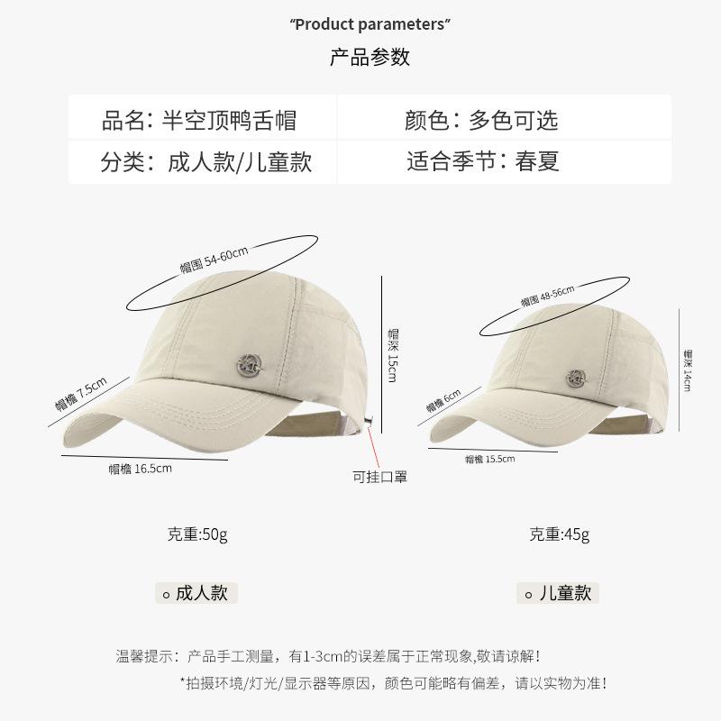 Baseball cap Children's empty top versatile outdoor sports cycling visor, small face anti-ultraviolet quick-drying sun protection cap