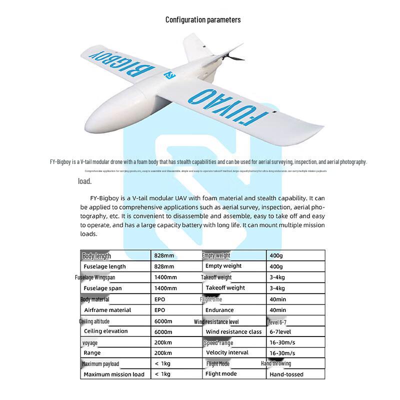 Hujian FY-Bigboy Самолетный БПЛА (Китайская версия)
