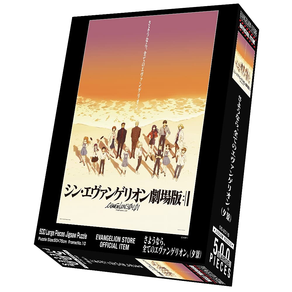 Yanoman in 500 Piece Jigsaw Puzzle Large Piece Evangelion EVA all Piece request postcard with glue and spatula [Made Japan] Farewell, goodbye,