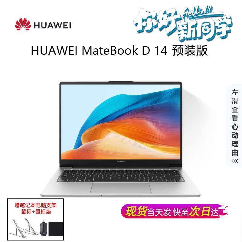 Huawei Ноутбук MateBook D 14 V20 (Китайская версия)