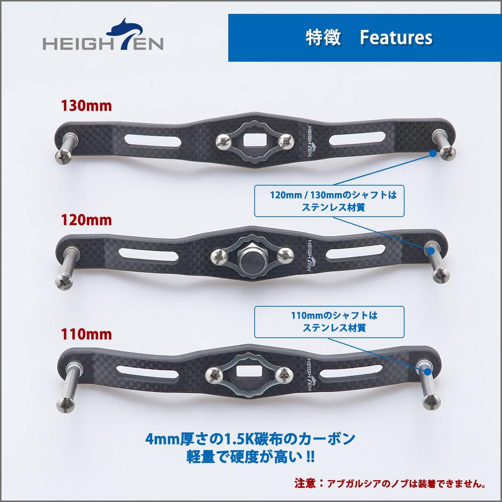 Рукоятка катушки HEIGHTEN 4 мм толщиной из углеволокна с тканью цвета древесного угля для безынерционных катушек и мультипликаторных катушек Abu 130/120/110 мм (Нет ручки) 1.5K Shimano, Daiwa, (130мм,