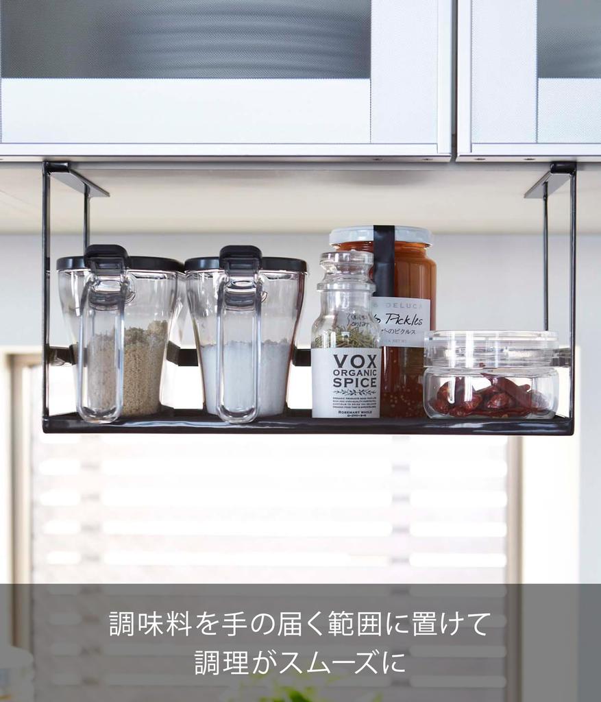 Yamazaki Jitsugyo Подвесная полка для специй под шкафчик Черный x x В18см Tower Кухонная полка Подвесная полка 2467 Прибл.. Ш30,5 Д12,5