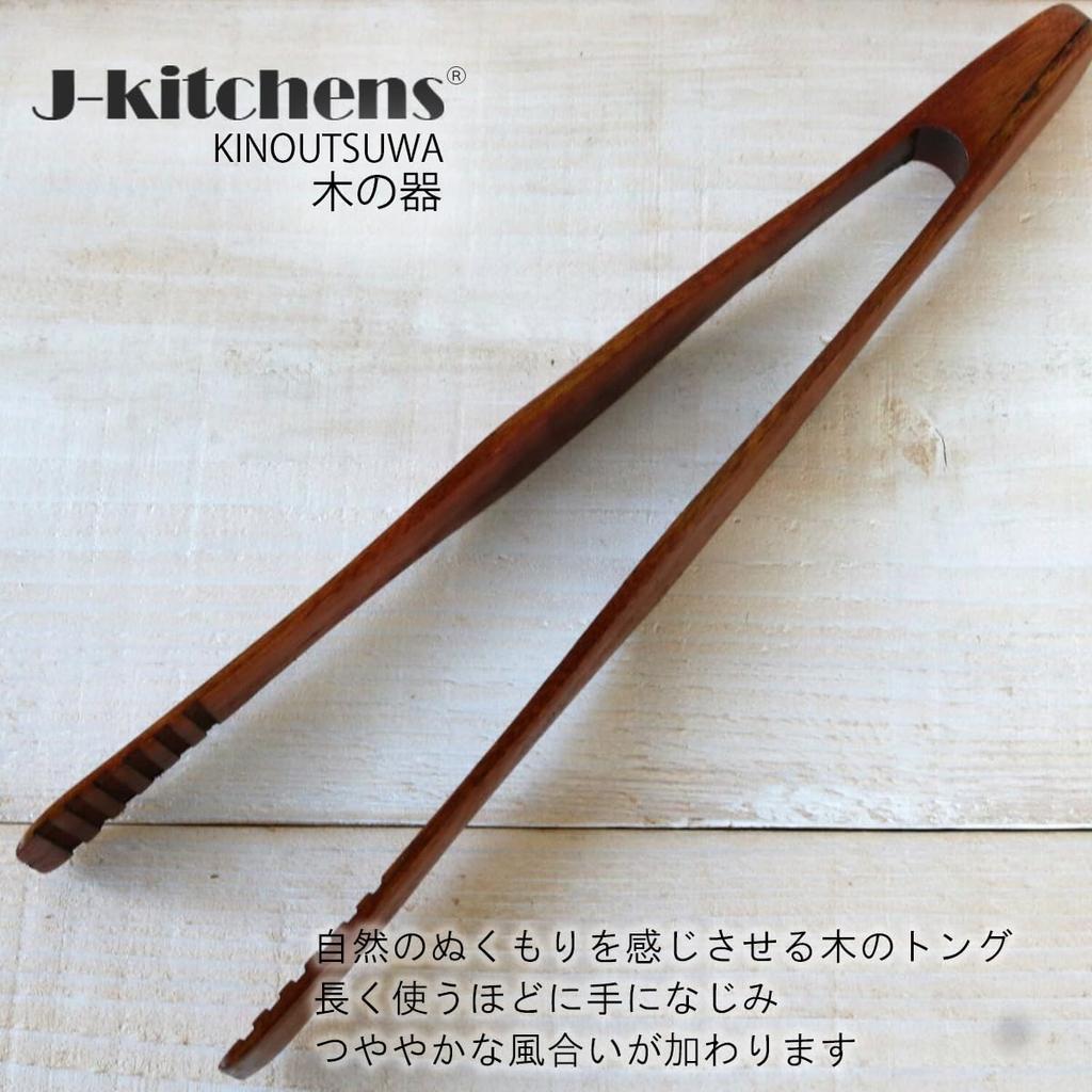 Wooden Simple Current Model J-kitchens Tongs, Type, Lacquered, 26.7cm,
