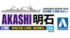 Aoshima Bunka Kyozai Waterline Series Japanese Navy Repair Ship Akashi Plastic Model 1/700 No.566