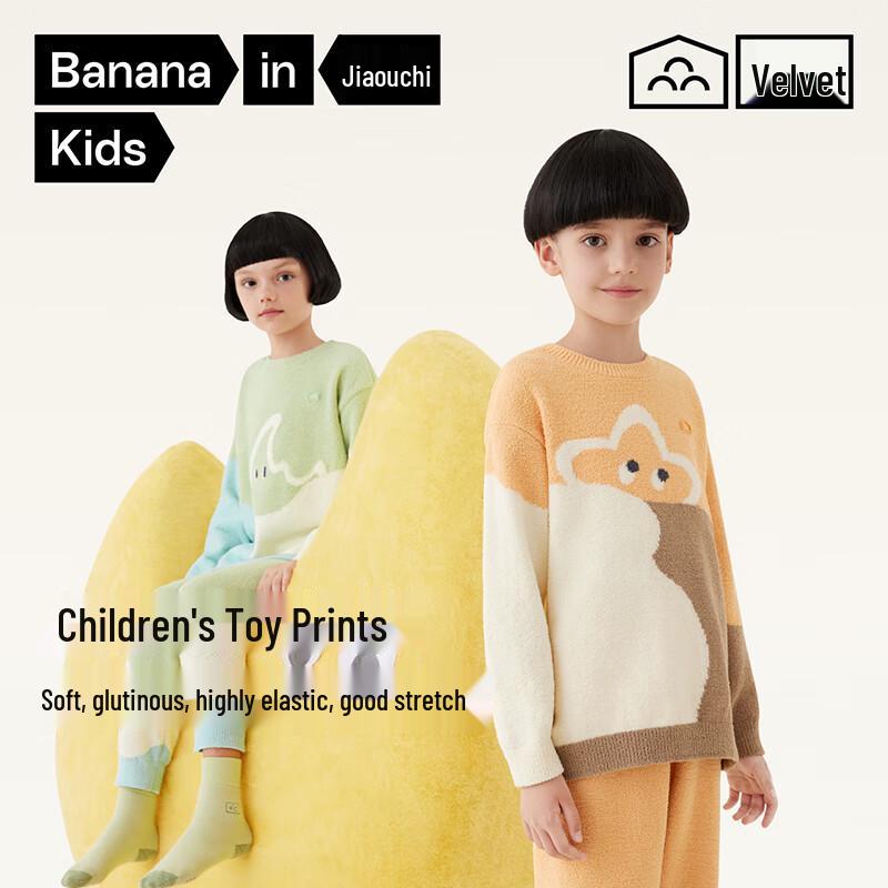 Bananain 555H Kids Fluffy Velvet Pajama Set