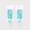 This Time It's Different Real Moisture Cream 200g 1+1