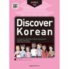 Park Yi Jung Publishing House Discover Korean 102