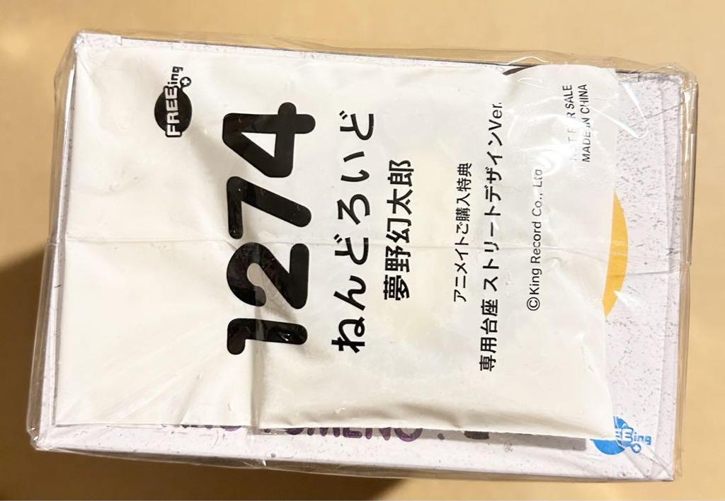 [USED] Nendoroid Yumeno Gentaro Hypnosis Mic with Bonus Item