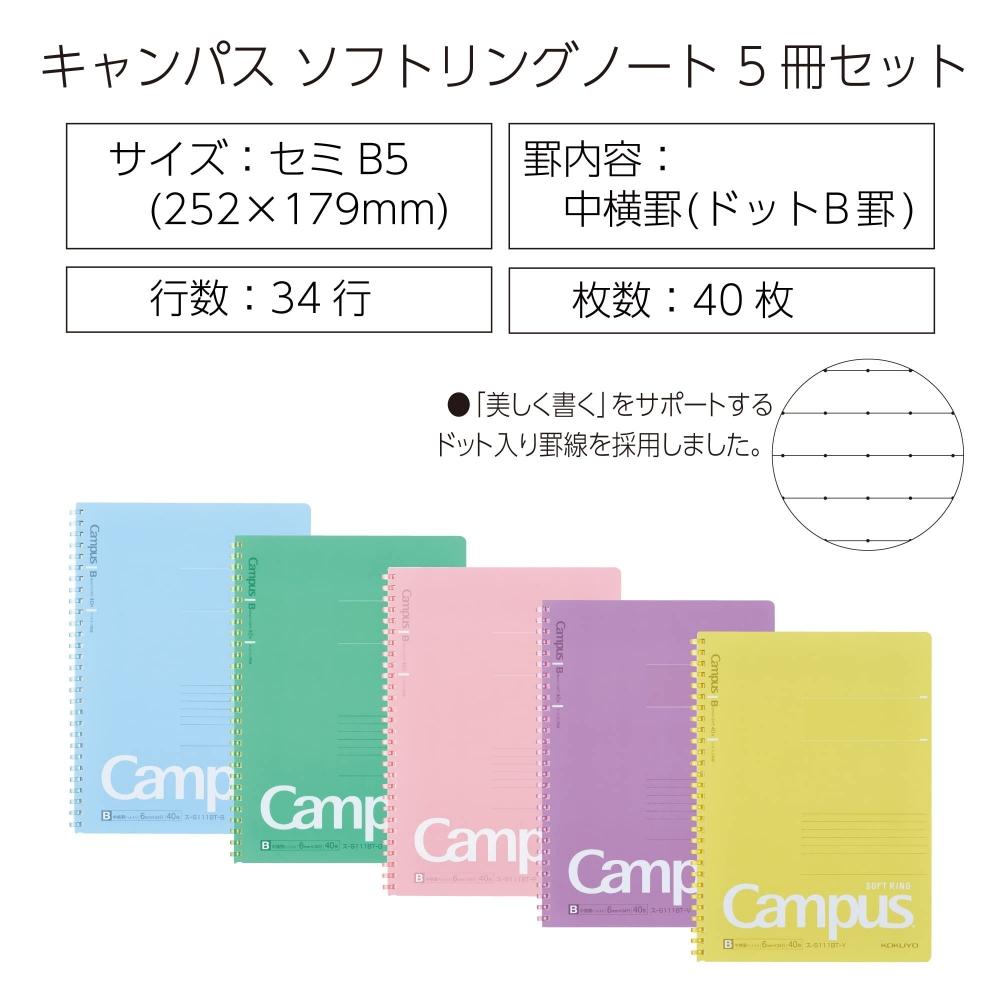 KOKUYO Campus Soft Ring Notebook Dot B Ruled 40 Sheets B5 5 Book Set S-S111BTX5CSET