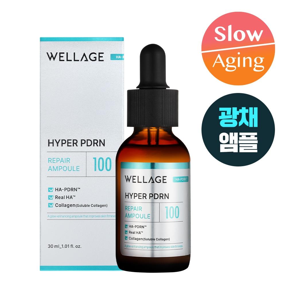Wellage [new  Moisture Radiance] Wellage Hyper Pdrn Repair Ampoule 30ml