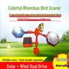 Светоотражающий отпугиватель птиц на солнечной батарее: Уличный мигающий отпугиватель, работающий от ветра, для садов и сельхозугодий.