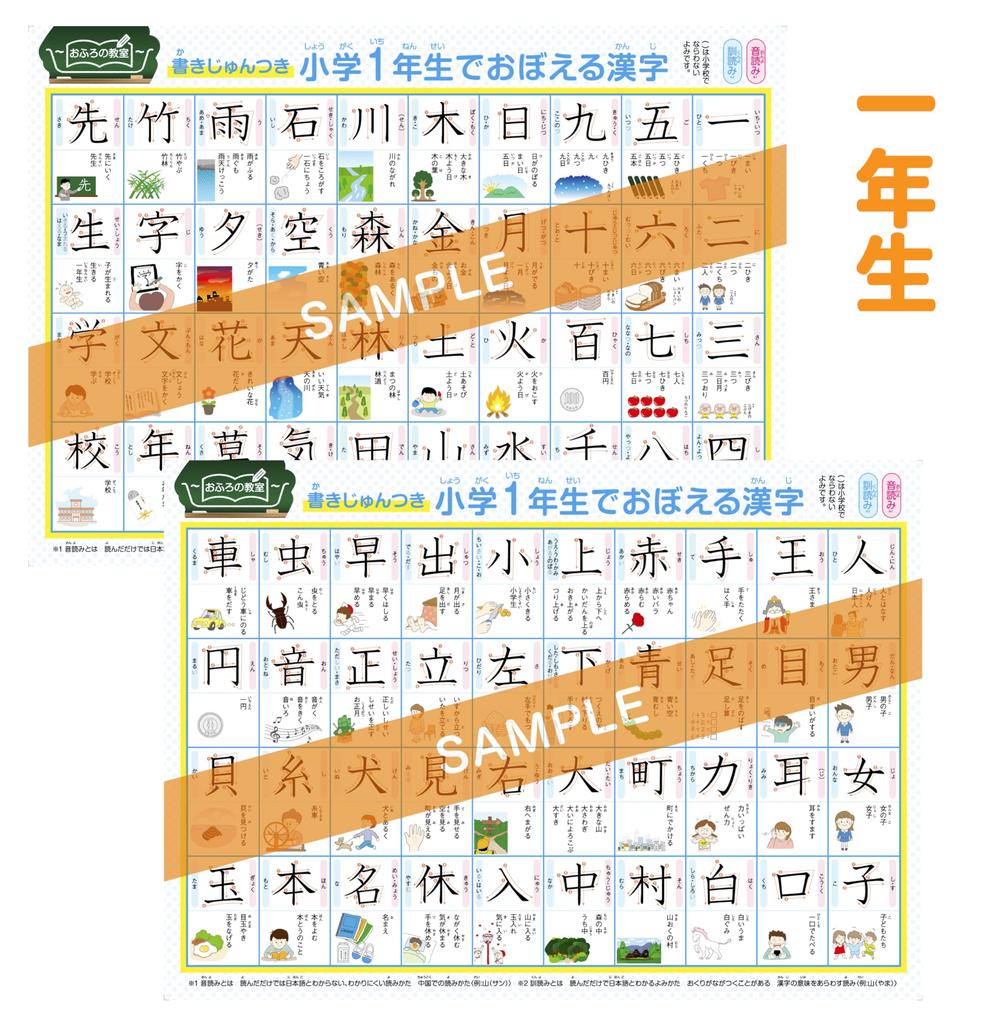Таблица Dokodemo Gakushukan Kanji для учеников 3-го класса начальной школы Плакат для ванной для учеников 3-го класса А3 Бумага Yupo в наборе А4 из 6 листов