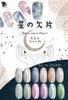 Magnetic nail Piece Infinite sparkle with effect powder Color gel Gel nail Clear color Color gel Popular Self gel nail Easy Cute Studio "Star Magnet"