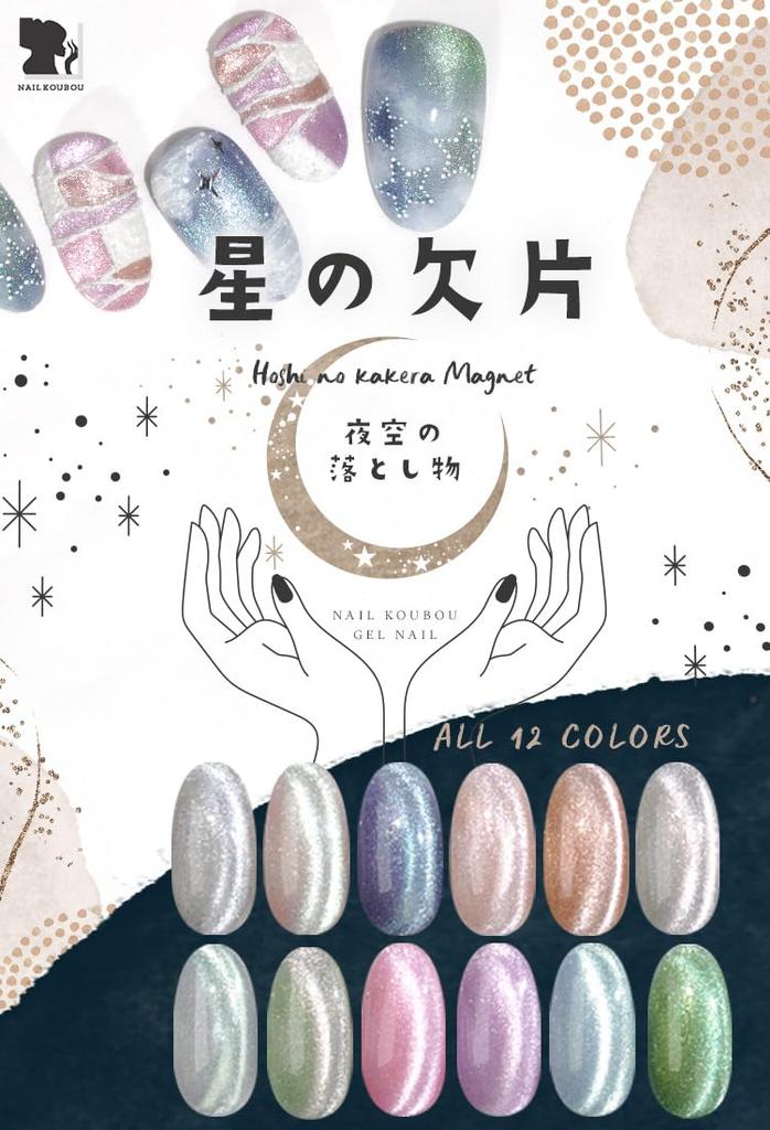 Magnetic nail Piece Infinite sparkle with effect powder Color gel Gel nail Clear color Color gel Popular Self gel nail Easy Cute Studio "Star Magnet"