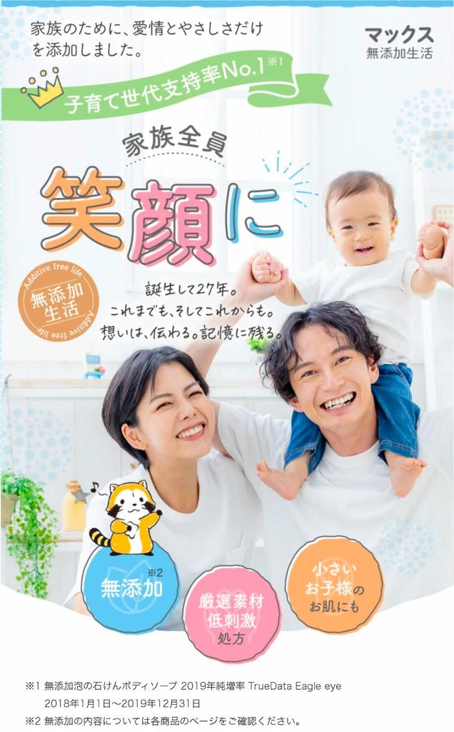 Bubble Foam Bath Happy Bubble 800mL X Set 64 Large Rascal Made In For Sensitive No No Synthetic Bath, Additive-free Life, Additive-free Salts, Bath,